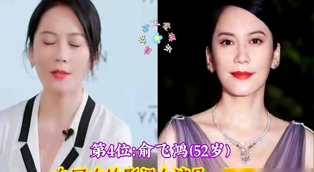 米兰那场秀，48岁袁泉一身极简灰西装亮相。脸上皱纹清清楚楚，但全场女明星硬是没谁敢往她旁边站。

有人评她像高校女教授刚下课路过，直接赢麻了。

内娱能扛住这种知性气场的其实没几个。俞飞鸿算一个，高知父母给的底子，骨相美，说话永远慢条斯理从从容容。同在国家话剧院的陈数，走到哪都是两米八的气场，活得极