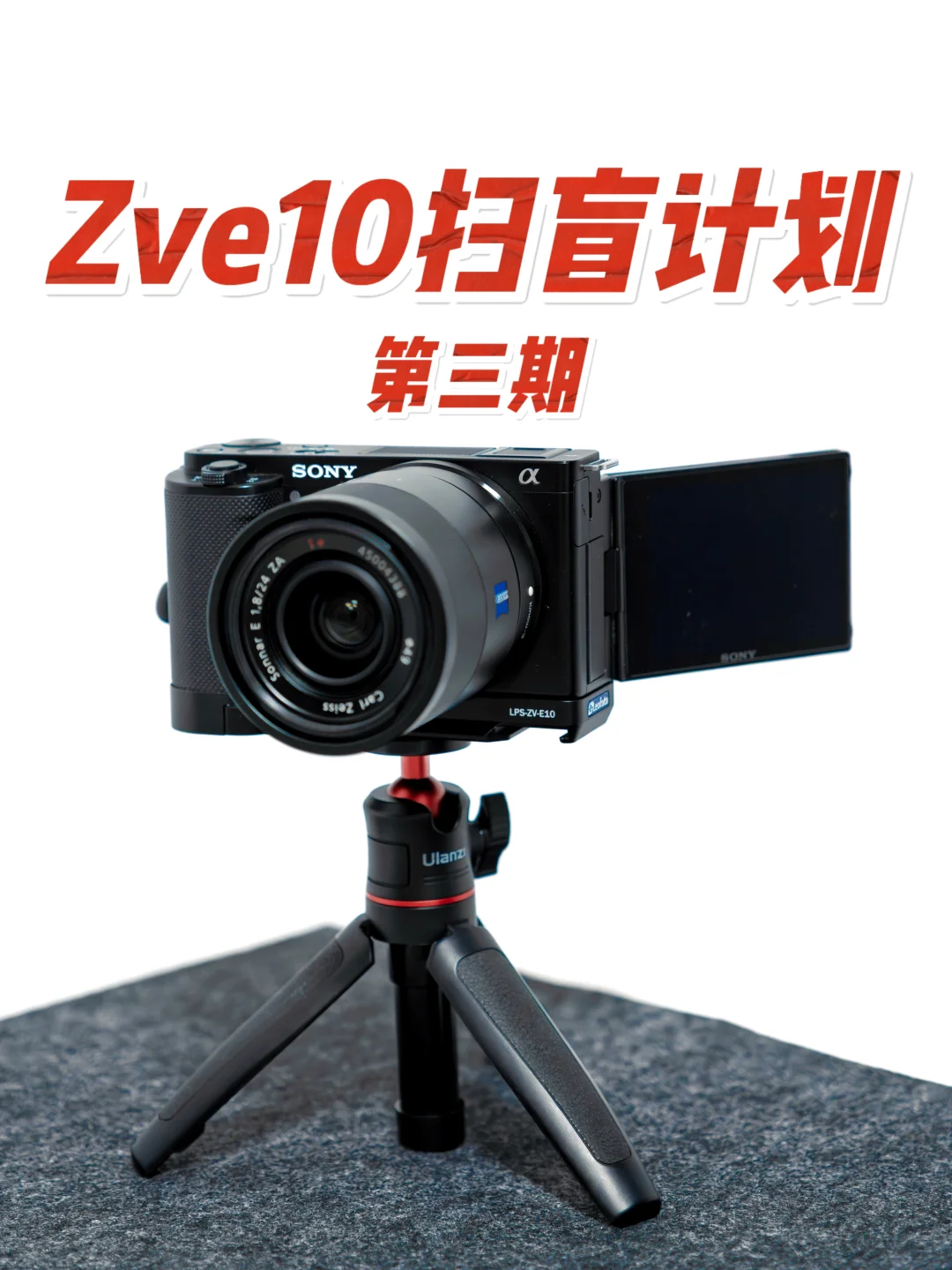 这样设置❗️Zve10拍照效率提升一倍❗️