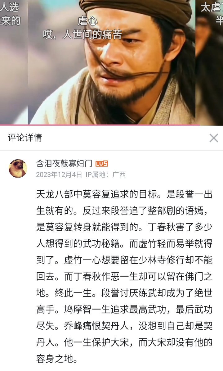 爱别离 怨憎会 求不得 ​