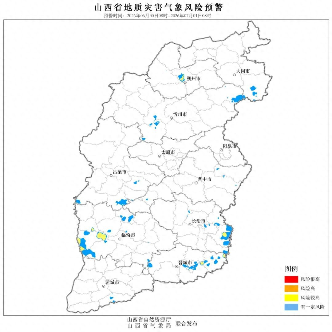 【地质灾害！山西发布气象风险预警】  山西省自然资源厅和山西省气象局2...