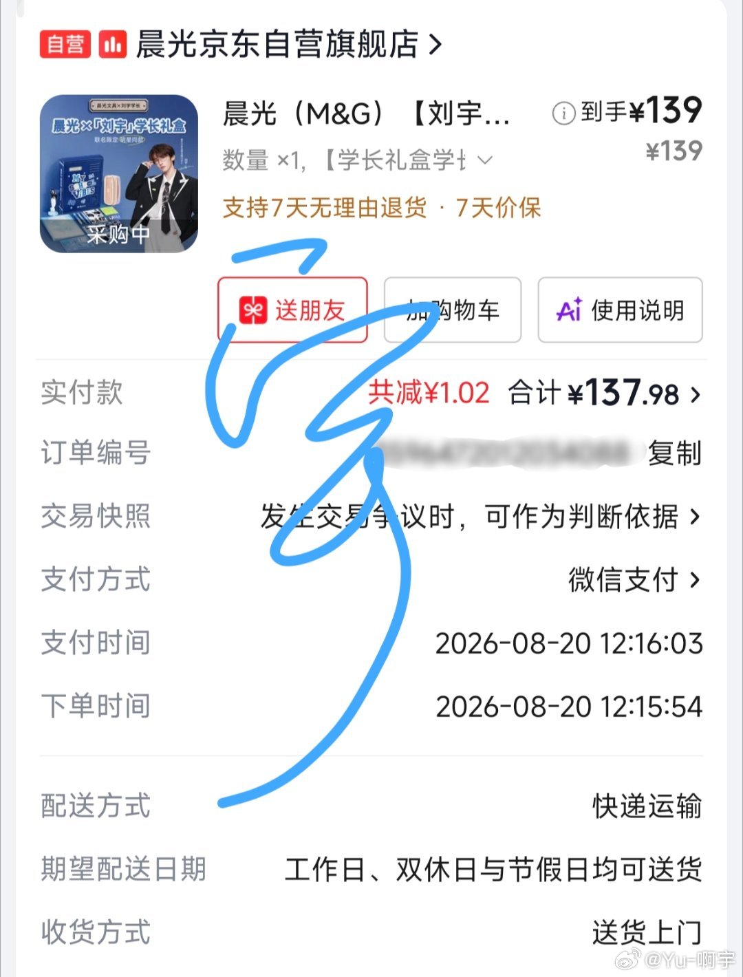严肃购入[点赞]
#刘宇廿六驭梦山河# ly#刘宇与你共赴廿三逍遥游# ​