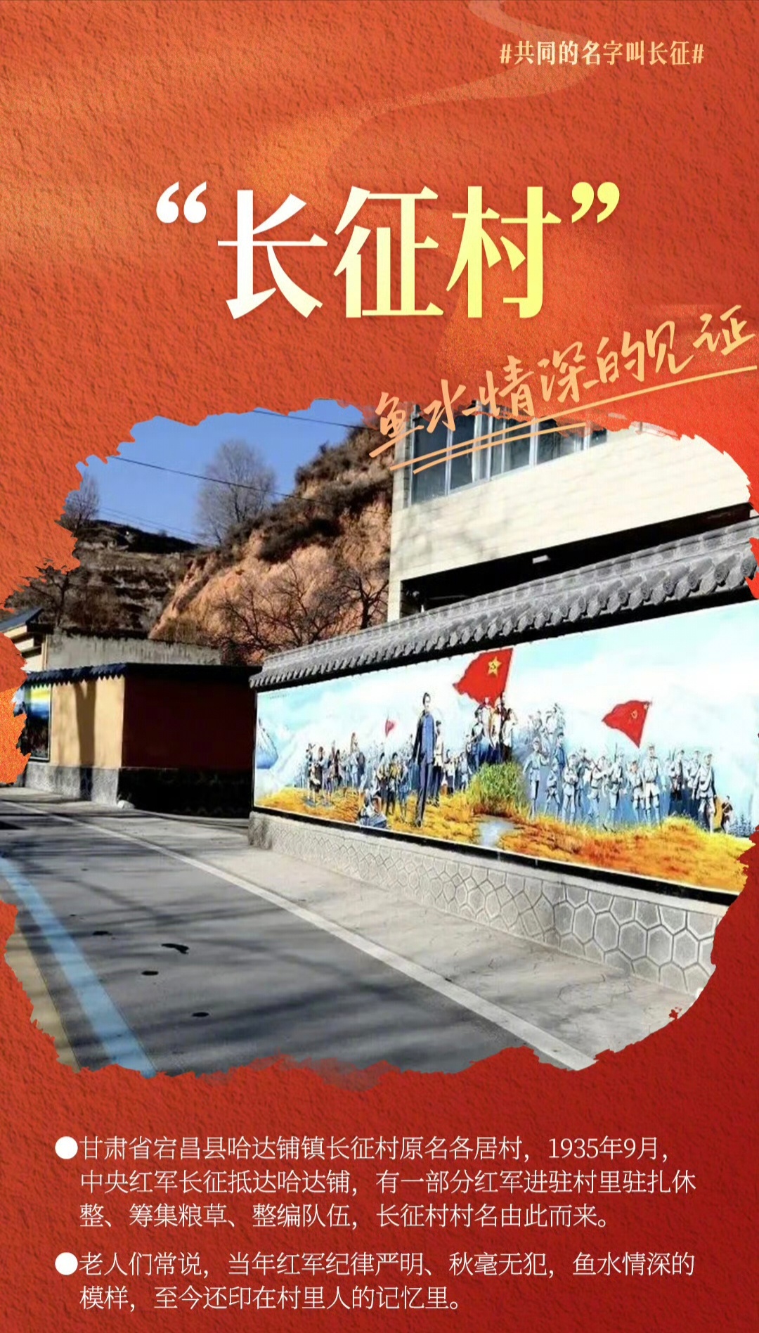 #共同的名字叫长征# 
今年是红军长征胜利90周年。“长征”早已不止是一段战火往事，从长征火箭、核潜艇，到长征火车站、长征小学，它化作融入大国发展与山河大地的精神密码，在一代又一代人身上接续传承。不忘来路，走好我们这一代人的长征路。
今天的#杉诗卧谈会#山师er就来和团团分享一下你身边的“ ​