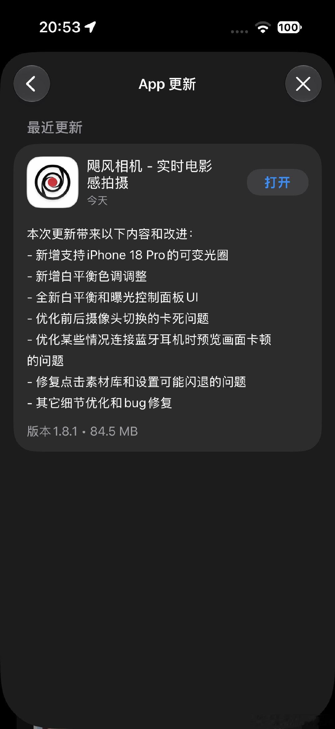 影视飓风的飓风相机更新支持 18 Pro 可变光圈了
第三方调用确实会有很多的档位支持
可以更精细的调节
不像官方相机里只有四档[淡淡的][淡淡的] ​