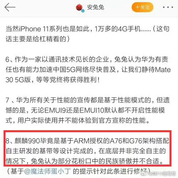 米粉口中的自研骄傲不合适 ​
