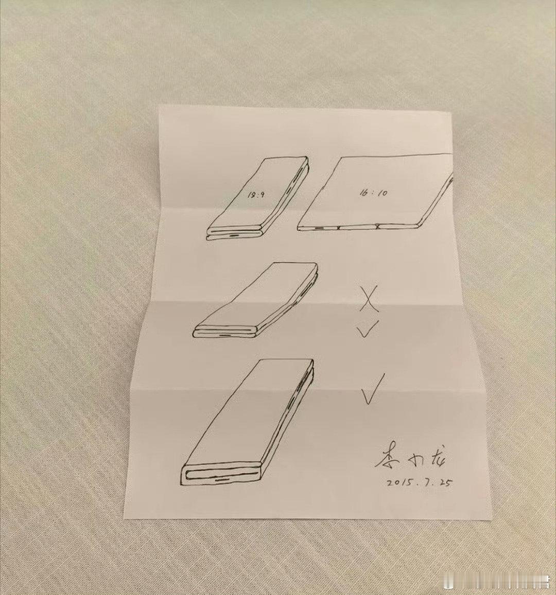 #华为三折叠11年前手稿#
11年前是2015年，当时苹果推出了iPhone 6S系列，华为推出了HUAWEI P8和HUAWEI Mate S。

11年后的今年，HUAWEI Mate XT2是第三款华为折叠屏手机，依旧没有友商跟上，含金量太高了！ ​