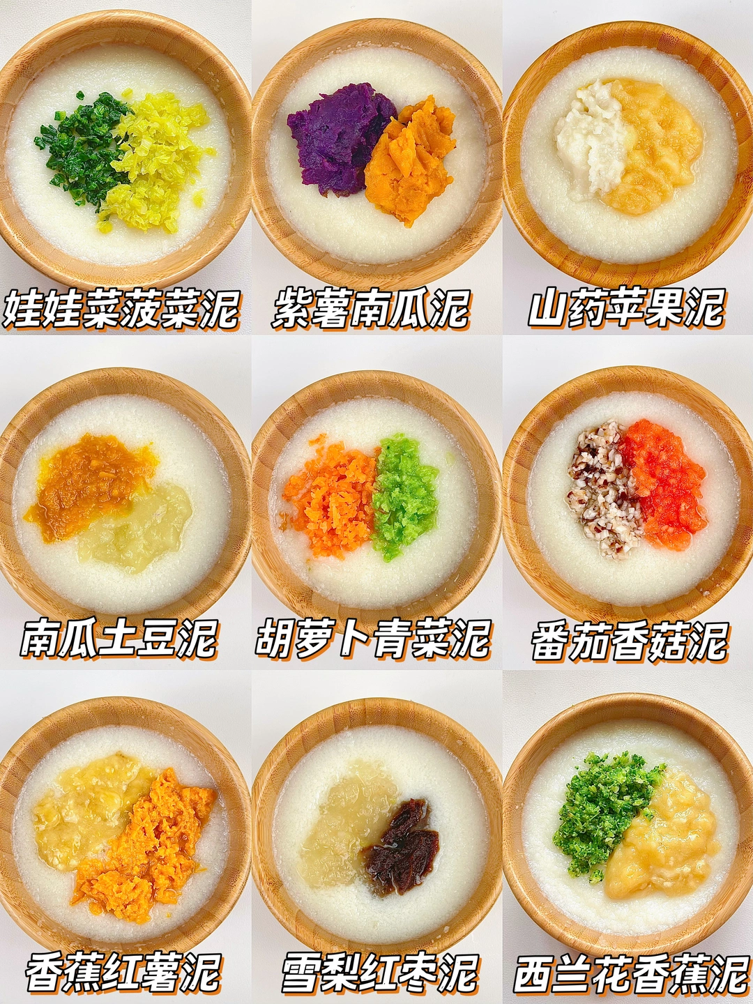 6M➕入门级宝宝第一口辅食泥‼️简单好做又营