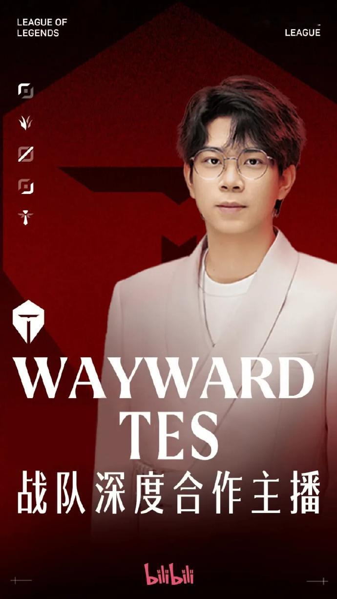 【Wayward禁播】前TES上单、二路解说Wayward（黄任行）因屡次发表争议言论，于近日被LPL官方处以无限期禁播并罚款，亲手葬送了自己的直播生涯。其经纪公司氧望体育同步暂停了他所有英雄联盟赛事的二路直播及解说工作，并停止新增商务合作，要求其进行深刻反思。Wayward禁播Wayward给Knight送礼物Wayward禁播 Wayward回应TES战胜iGWayward禁播TES冒泡赛复仇IG
