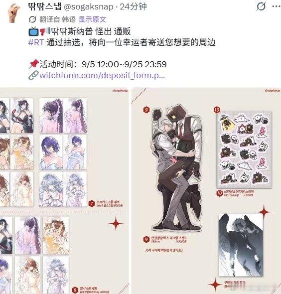 顺便龟龟们别买这个人的东西，上次抢夺金松荫叙事事件里她就是鼎力支持配角叙事拿取其他设定自由的[柯基]而且玄武一永远葡萄不发音，懂我意思 ​