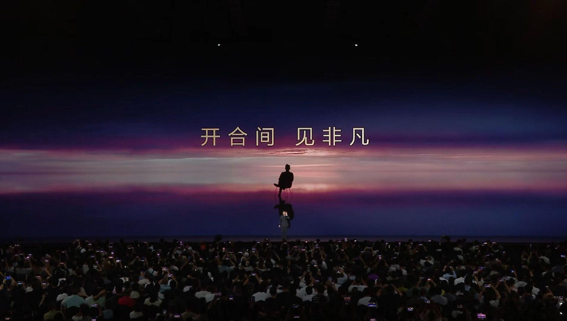 #刘德华问网友想听什么##刘德华将出席华为发布会# 刘德华放出预热视频手持新款三折叠亮相，还公开向网友征集想听的话题，去年发布会的分享还印象深刻，十分期待9月7日发布会带来的全新内容与新机亮点 ​