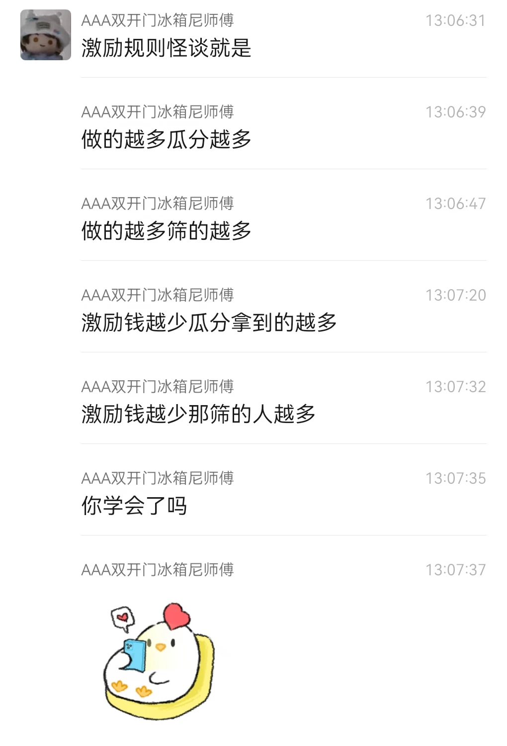 哈哈哈哈哈突然也是规则怪谈上了