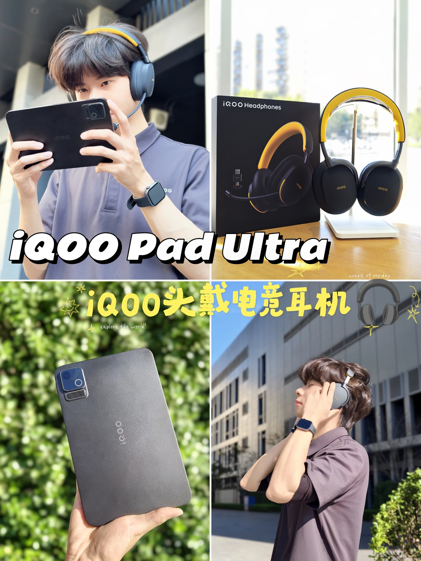 iQOOpadUltra+头戴电竞耳机实力全开💯