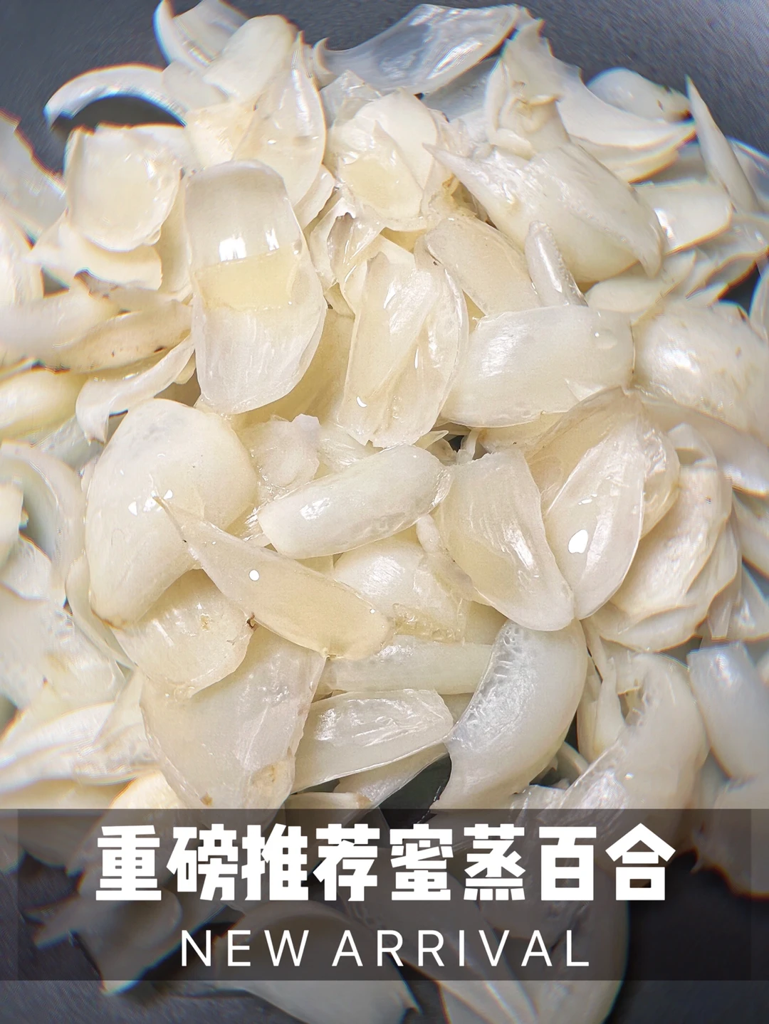 get百合新吃法～蜂蜜蒸百合，食物本身的味道