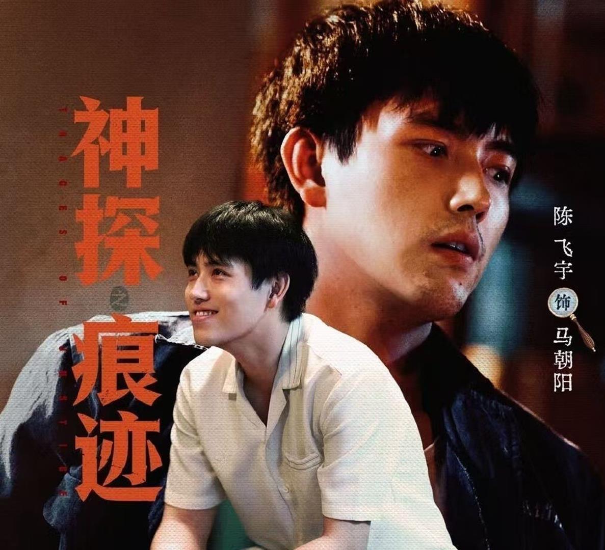 《神探之痕迹》陈凯歌儿子演杀人犯，把“靠爹”偏见演进角色里，审讯室一秒变脸吓到张子枫，这次他是真豁出去了 ​