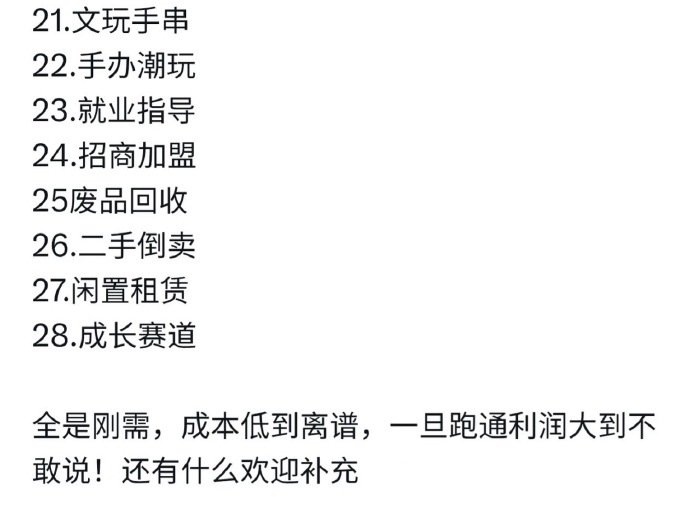 中国最暴利的行业都在这！ ​​​
