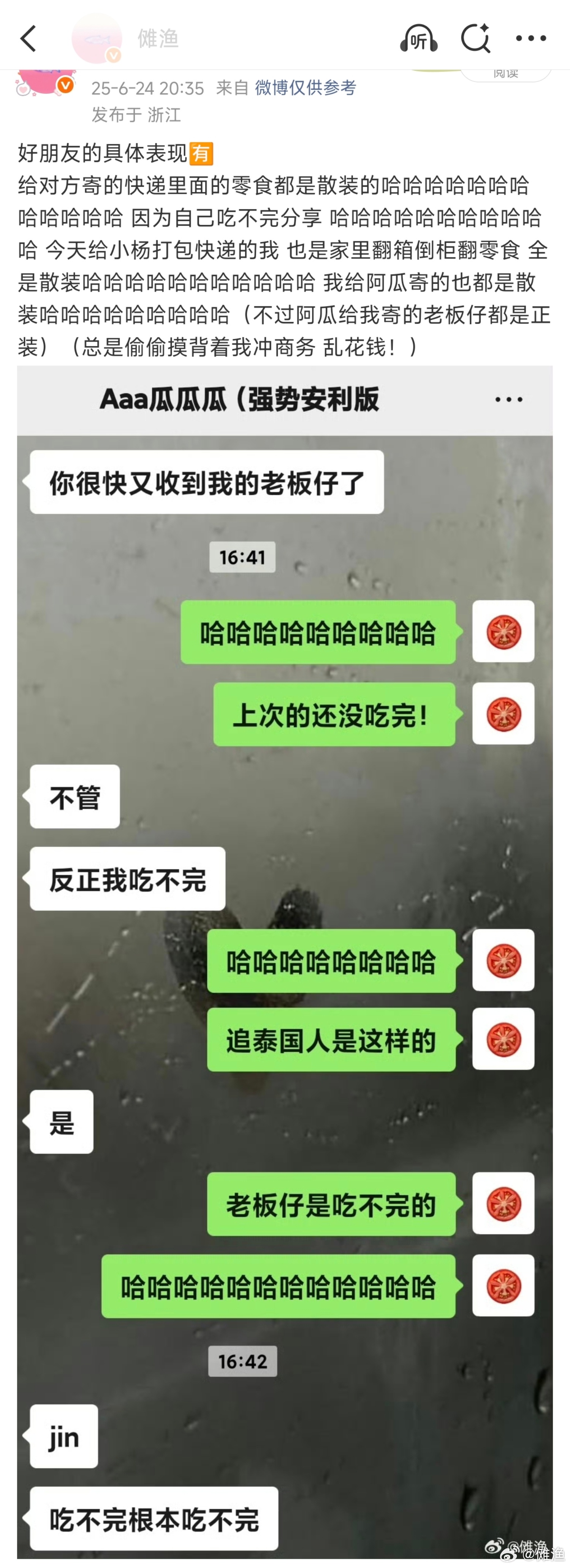 一年前→一年后 阿瓜真的好长情啊 这么多年还是喜欢他们[柯基][柯基]...