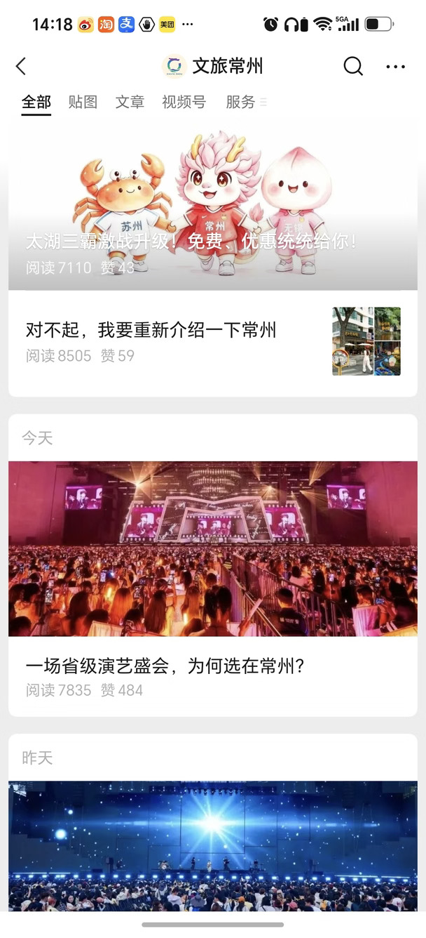 被表扬了