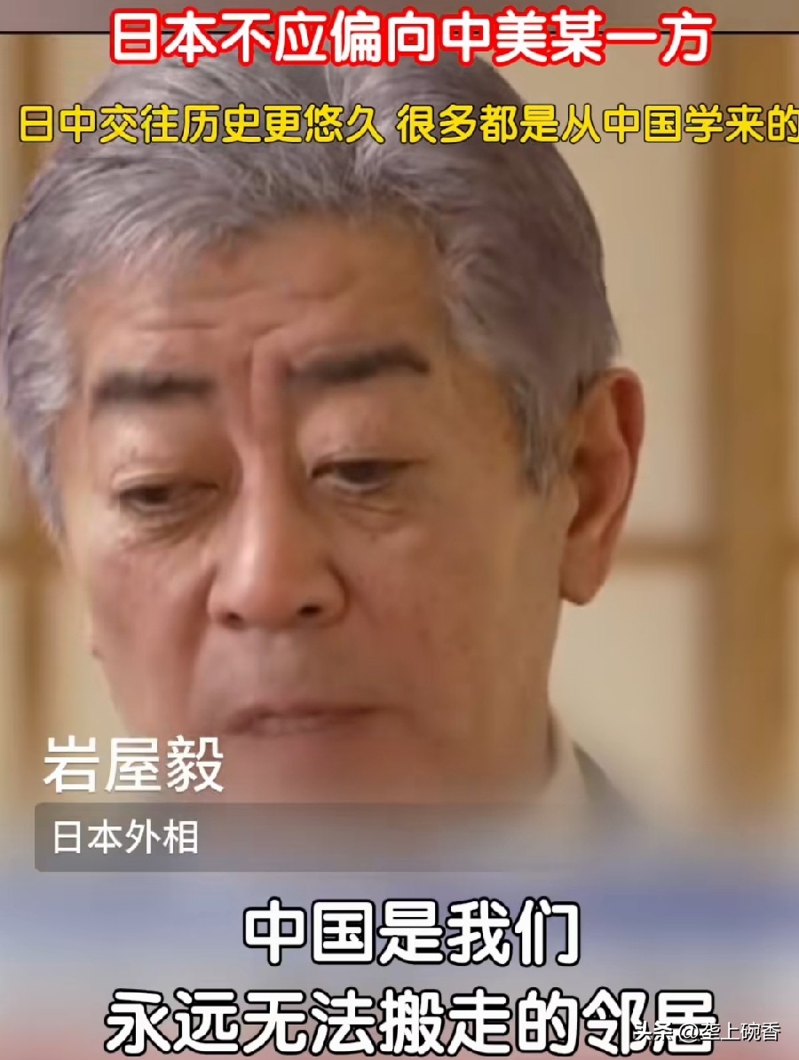 日本前外长岩屋毅访华，岩屋毅访华后做出了中肯的评价中日关系，并对日本在国际上的地位给予中肯的定位。日本能称之为世界大国强国的时代，也就是中华大地陷入病入膏肓的时代，但那样的时代已经不会再来，所以日本应该老老实实的待在岛上，然后夹着尾巴做人做事就好。不要总想着自己还有机会恢复大日本帝国的太阳旗插遍亚洲