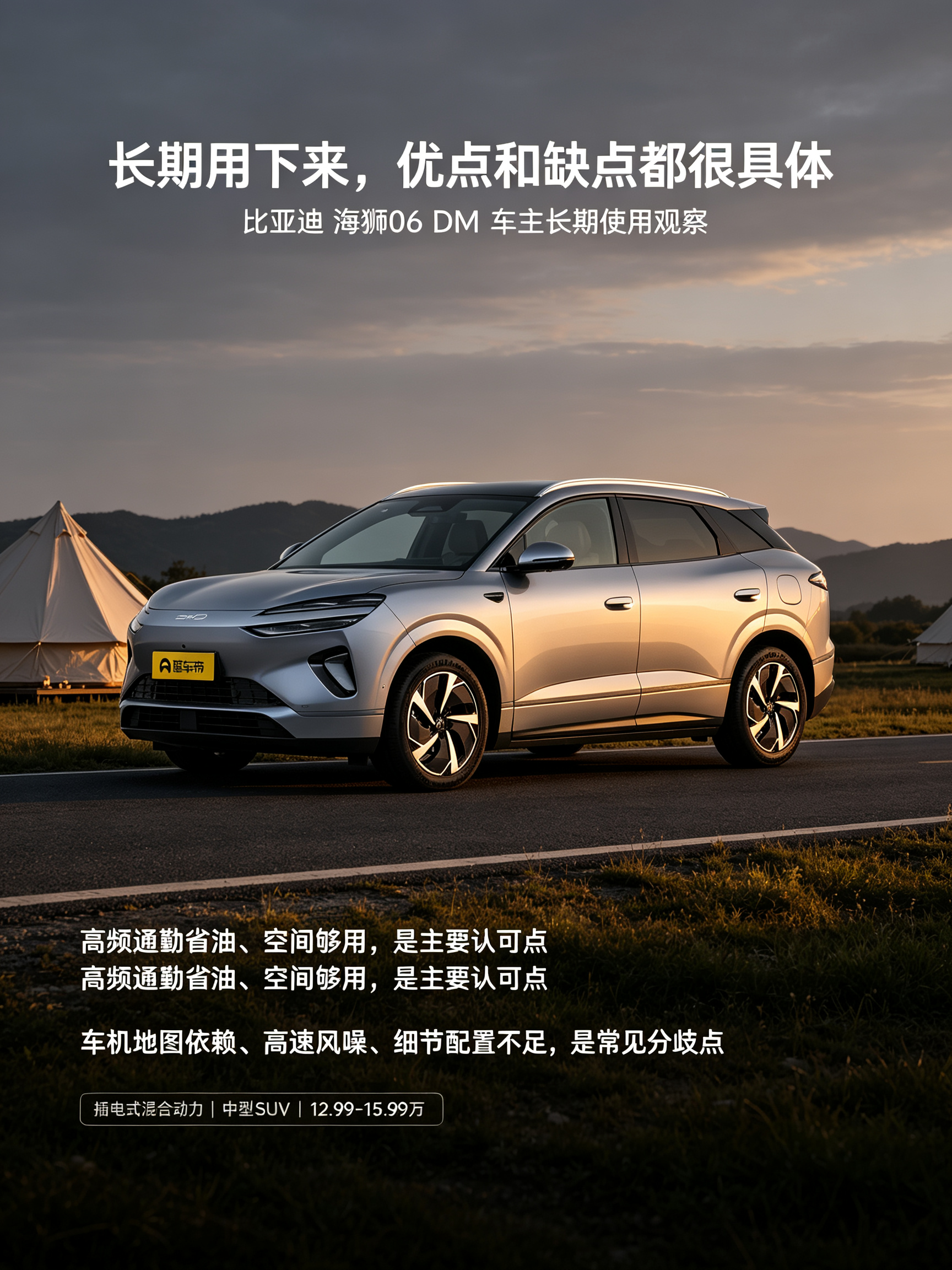 海狮06 DM长期使用体验