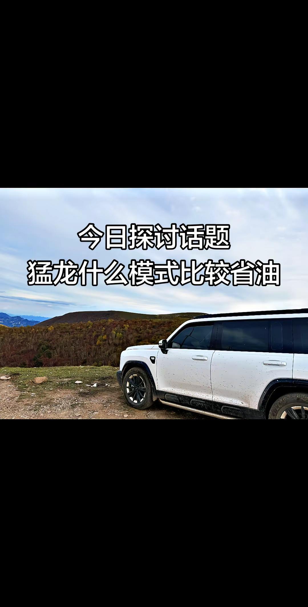 哈弗 哈弗猛龙 猛龙 长城 出门玩请本地人帮帮