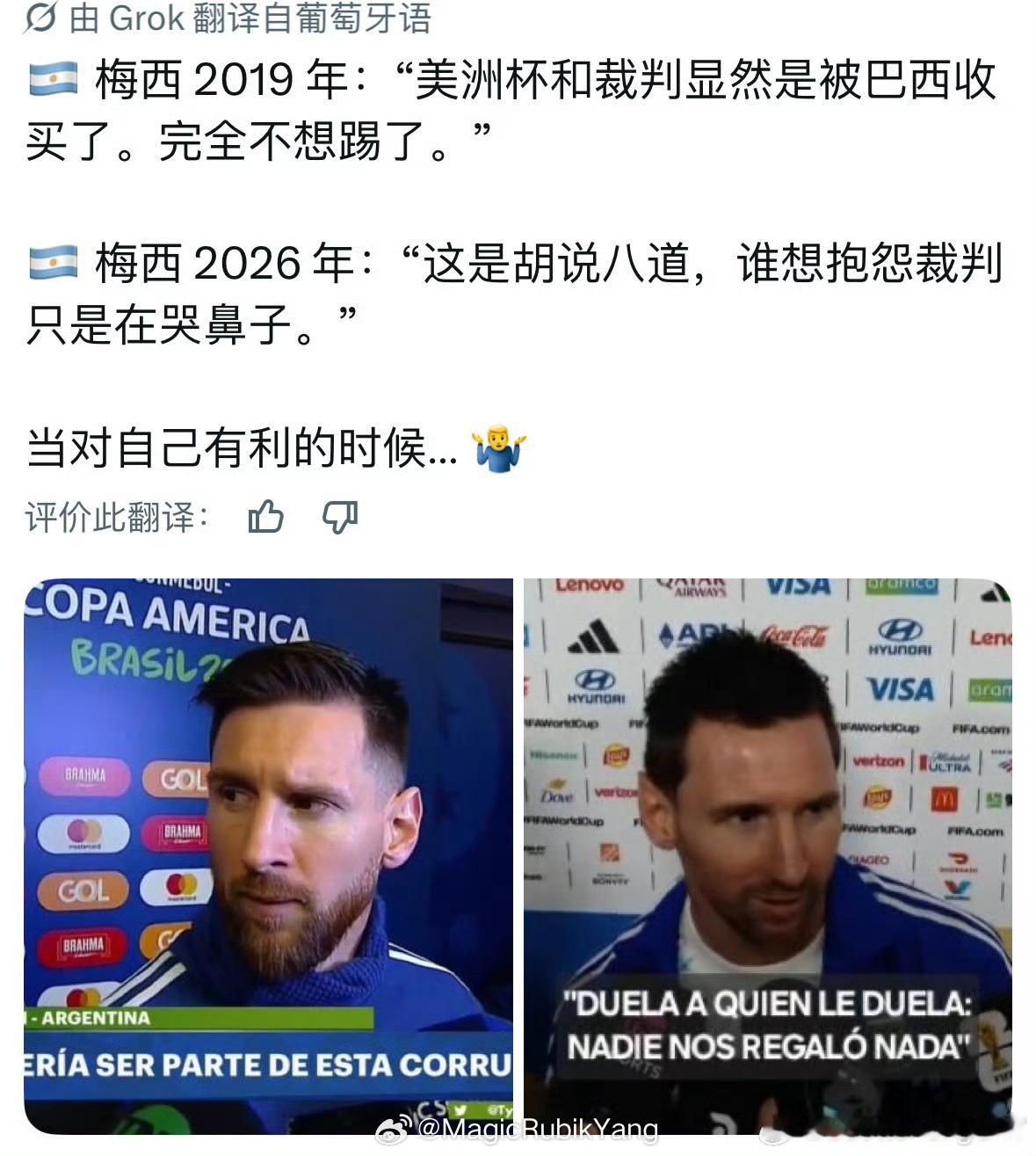 【标准回回变，咱也不知道哪个是对的……】  你知道吗：2014世界杯...