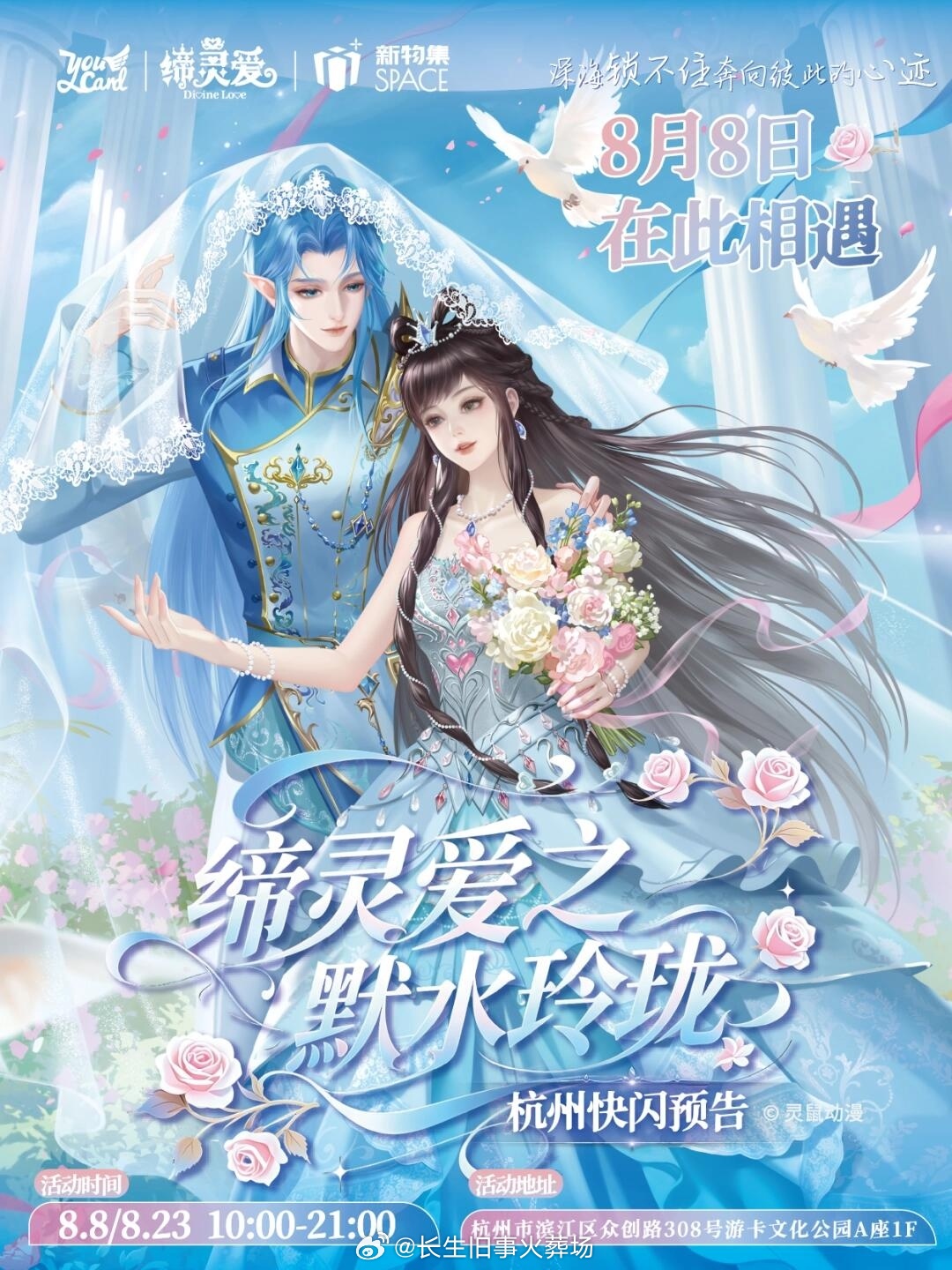 [超话] 啊啊啊水默的新美图！！啥时候有原图啊 ​​​