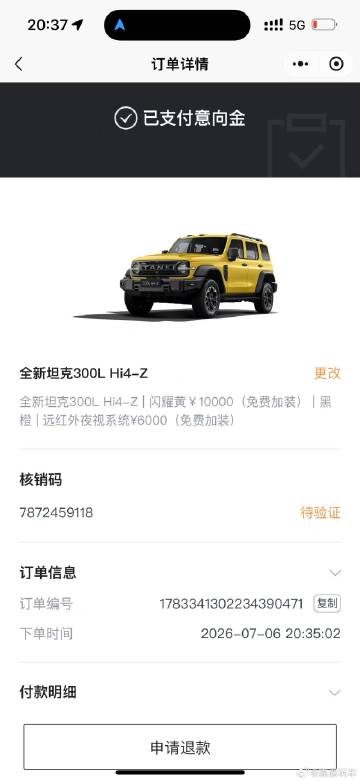 这颜色我可太爱了！恭喜老己，拿下全新坦克300！