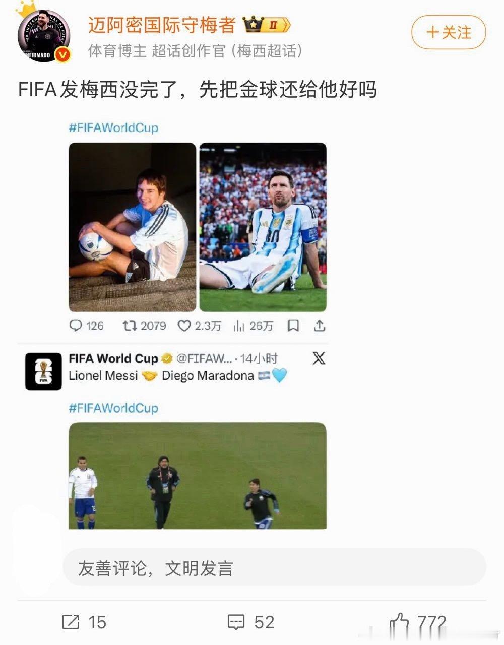 你谁啊

#C罗周薪3000万元# ​