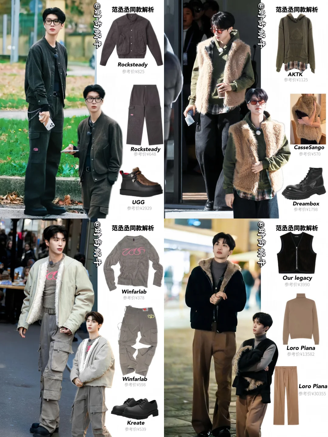 潮男来的！范丞丞不说话的时候是真帅