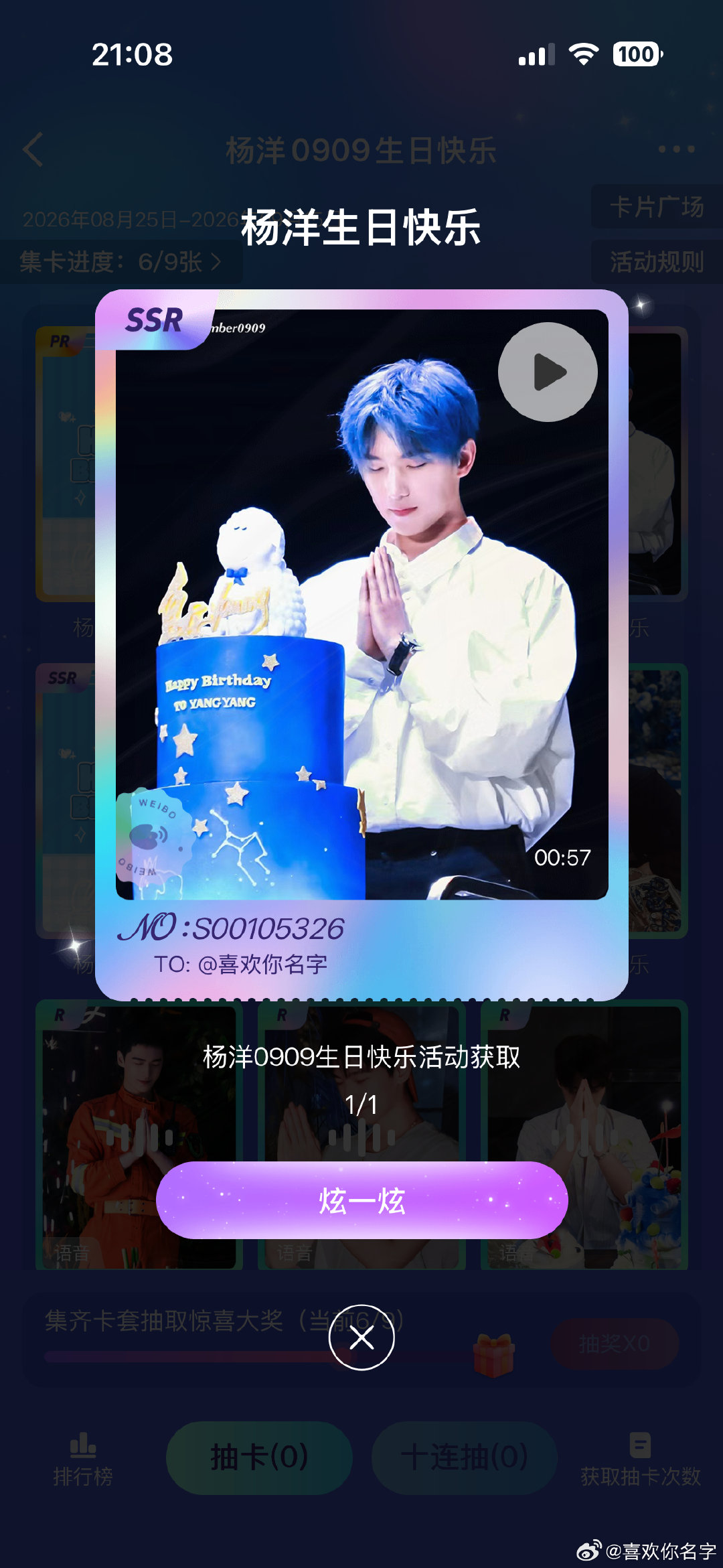 #杨洋[超话]#  蓝色永远的神 ​