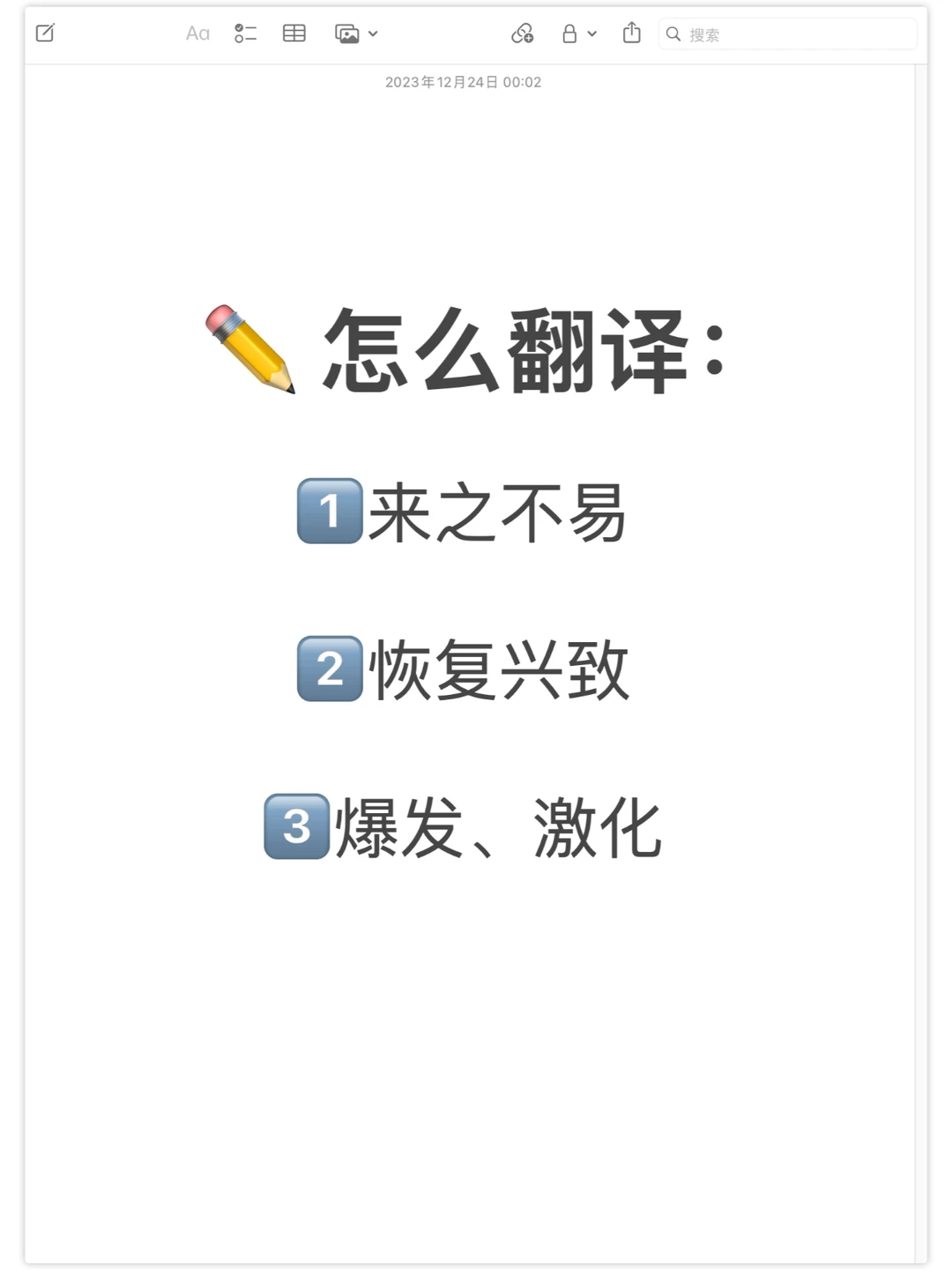📰 读《经济学人》学地道写作表达