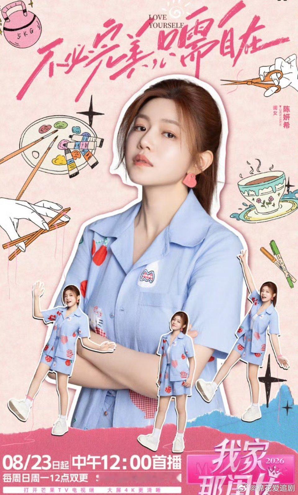 我家那闺女2026 更新9.14期，资源4k
夸克+百度.先👍🏻后取[祈祷] ❤️ ​