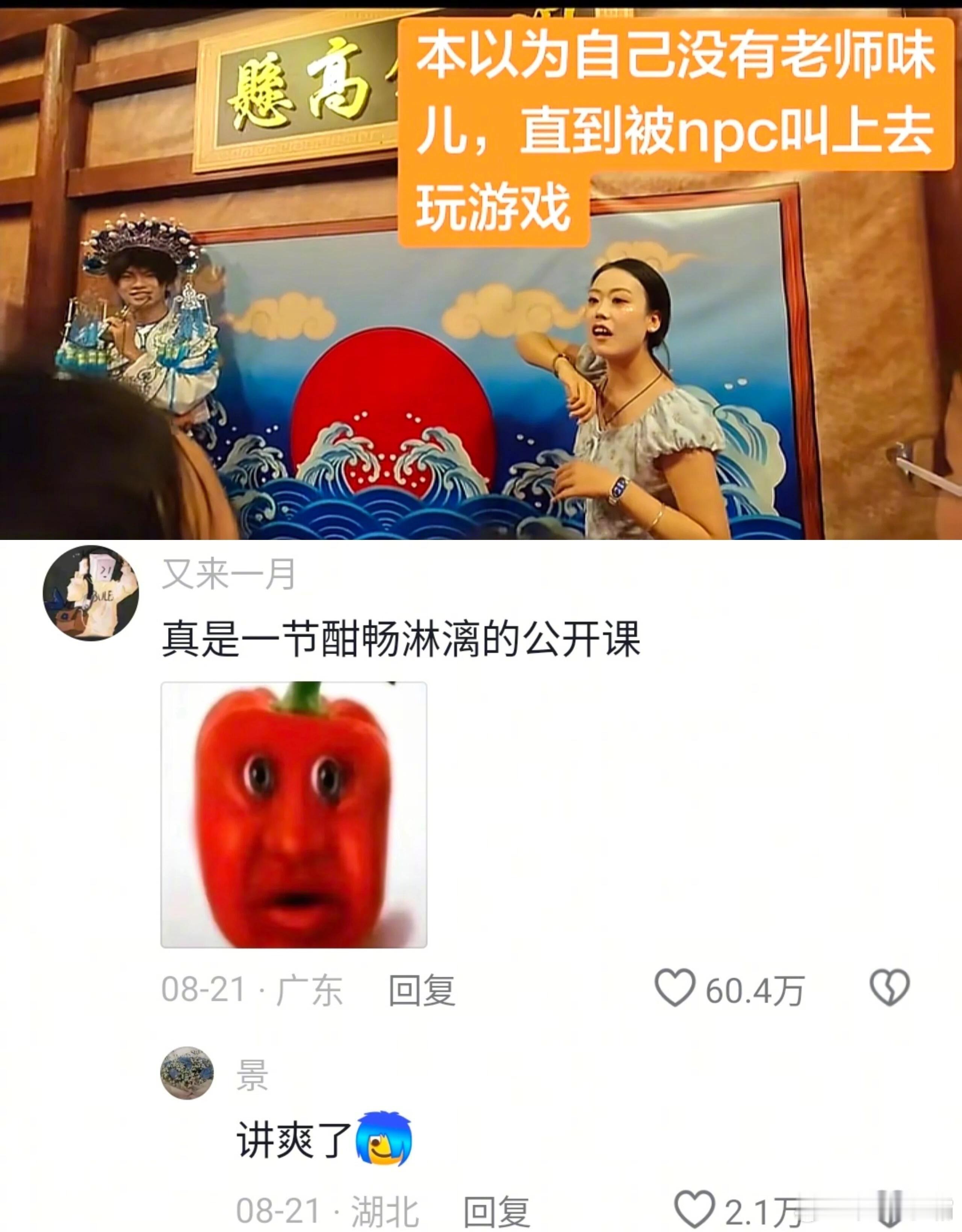 老师味已经冲出屏幕了哈哈哈 ​​​