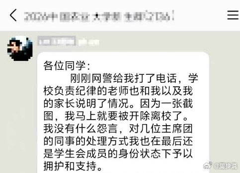 #农大学生称农民不该上大学被开除#真炸了！网传中国农业大学一位学生在学生会群里公开骂农民，他觉得农民上大学很荒谬，很浪费教育资源。随后，他自曝接到电话，马上就要被学校开除离开了。
作为学生会成员，说出这样的话，属实绝绝子。说是尊重农民，后手就是带着有色眼镜诋毁农民，让人愤怒。别以为 ​