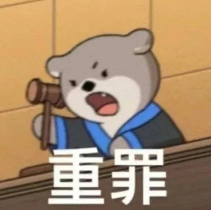 表情包丰富一下