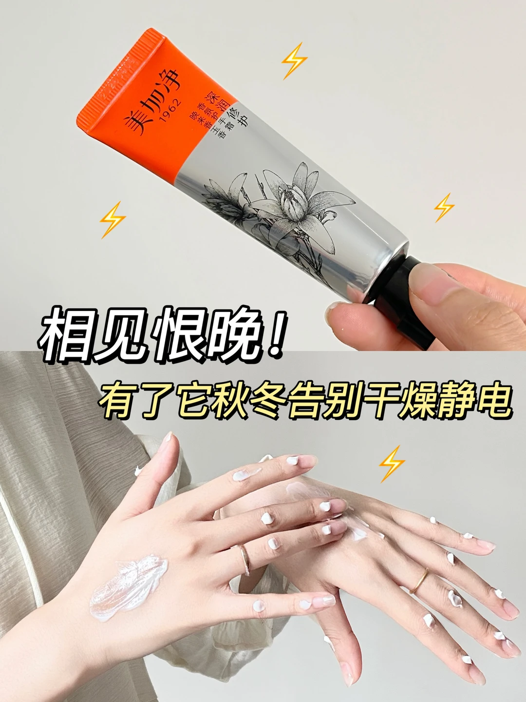 从“霹雳贝贝”到“绝缘体”我只用了一支护手霜