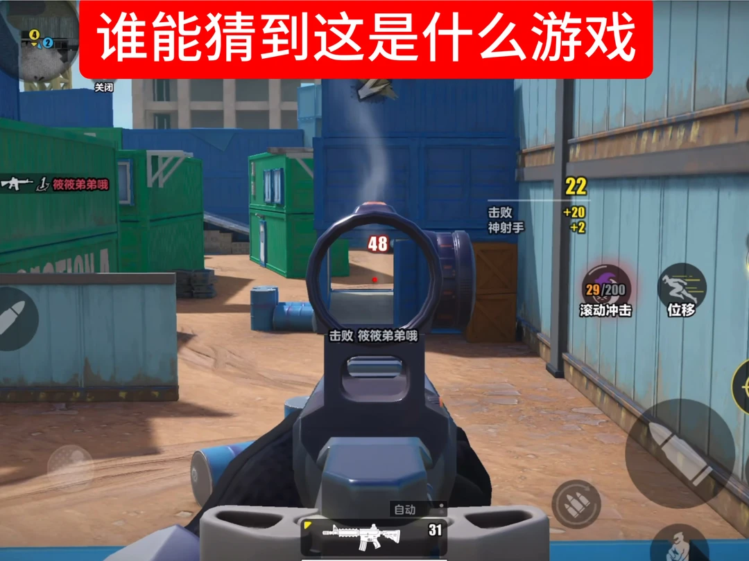 猜猜这是什么游戏