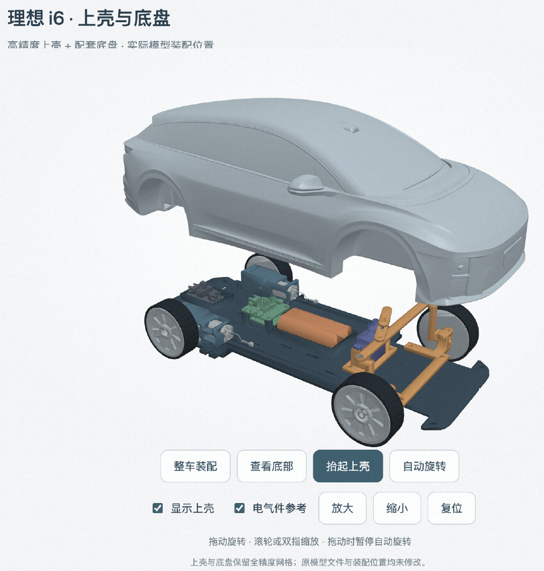 图1，之前用GPT5.6生成的理想i6遥控车模型；
图2，GPT6Pro生成的。 ​