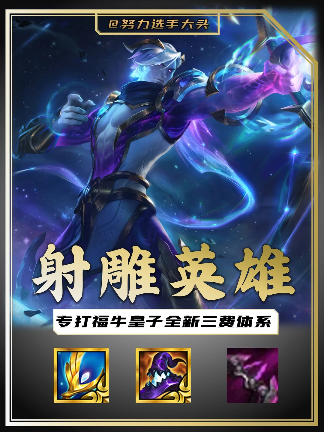 姐妹们！我找到了血魔皇子的克星！现在冷门！