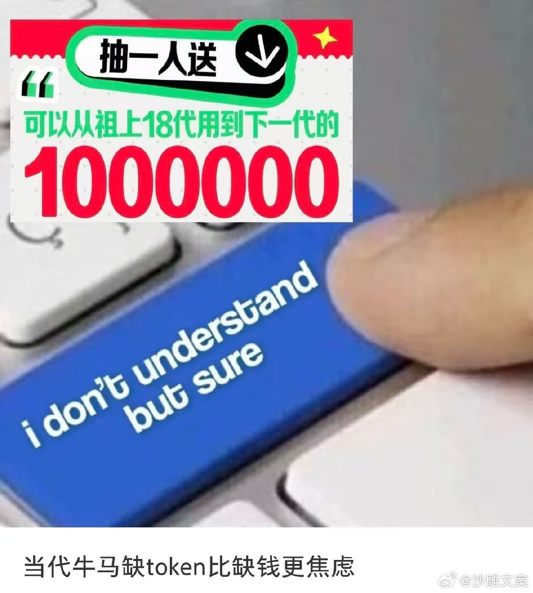 如果拿下天猫与千问办公这 100 万 token，写方案、整理文档、做总结随便造，办公再也不用掐着额度精打细算。#中了100万后的生活是怎么样的# ​