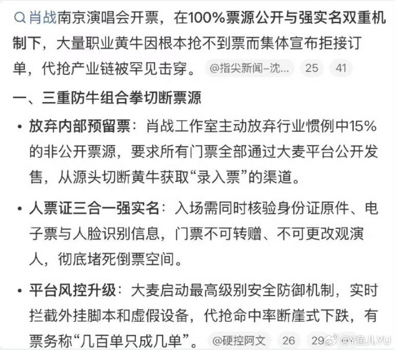 你们知道什么是众生平等的感觉吗？今天我体验到了[赞][赞]#肖战个人巡回演唱会# ​