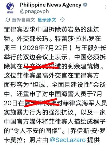 菲律宾人还蹭鼻子上脸了。据菲律宾官方媒体菲律宾新闻社报道，菲律宾外长拉...