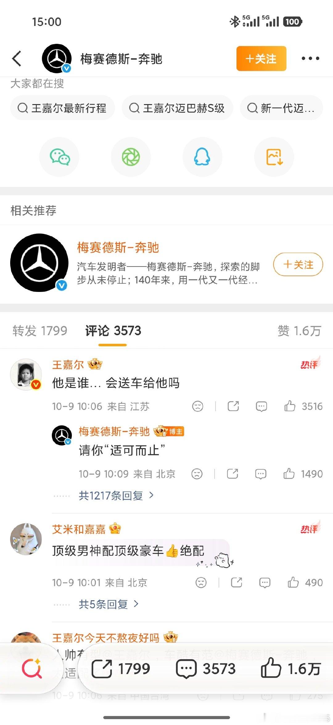 哈哈哈哈我担跟我一样贪心[老师爱你][老师爱你] ​