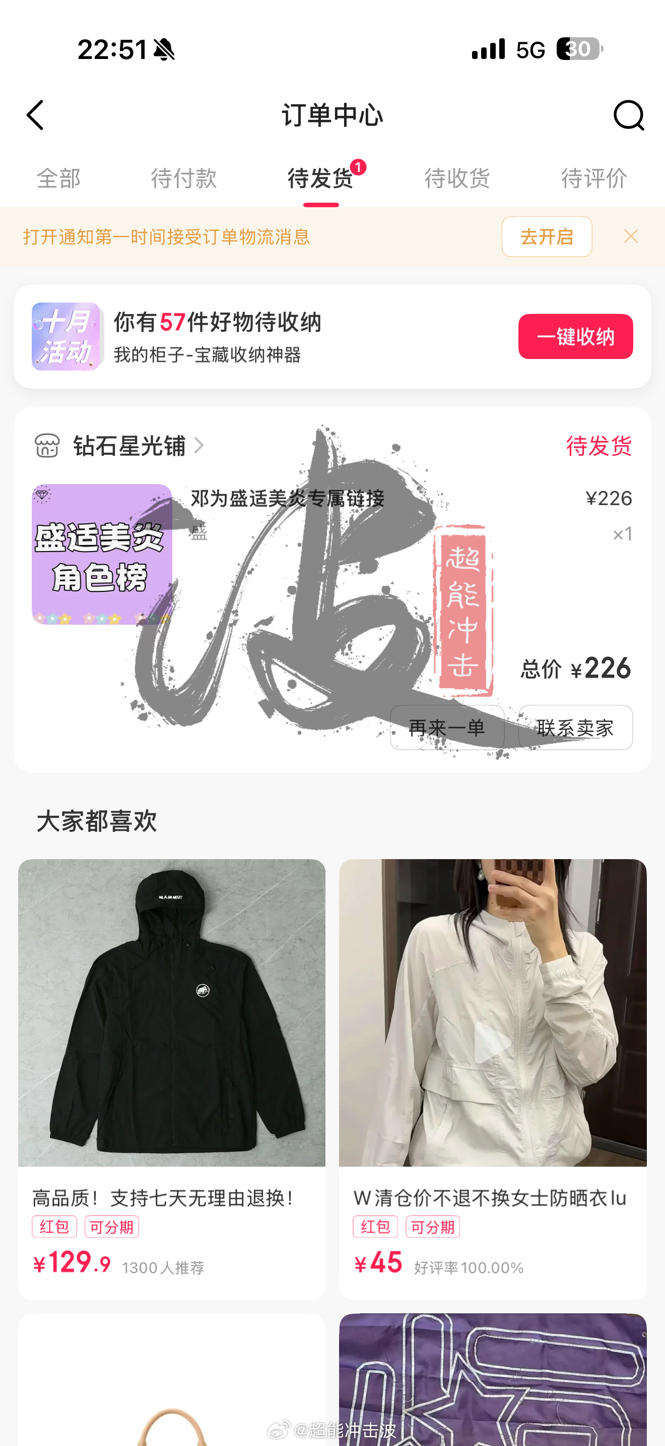 [吹风车]来我荷包掏钱噻，你管我咋个花 ​​​