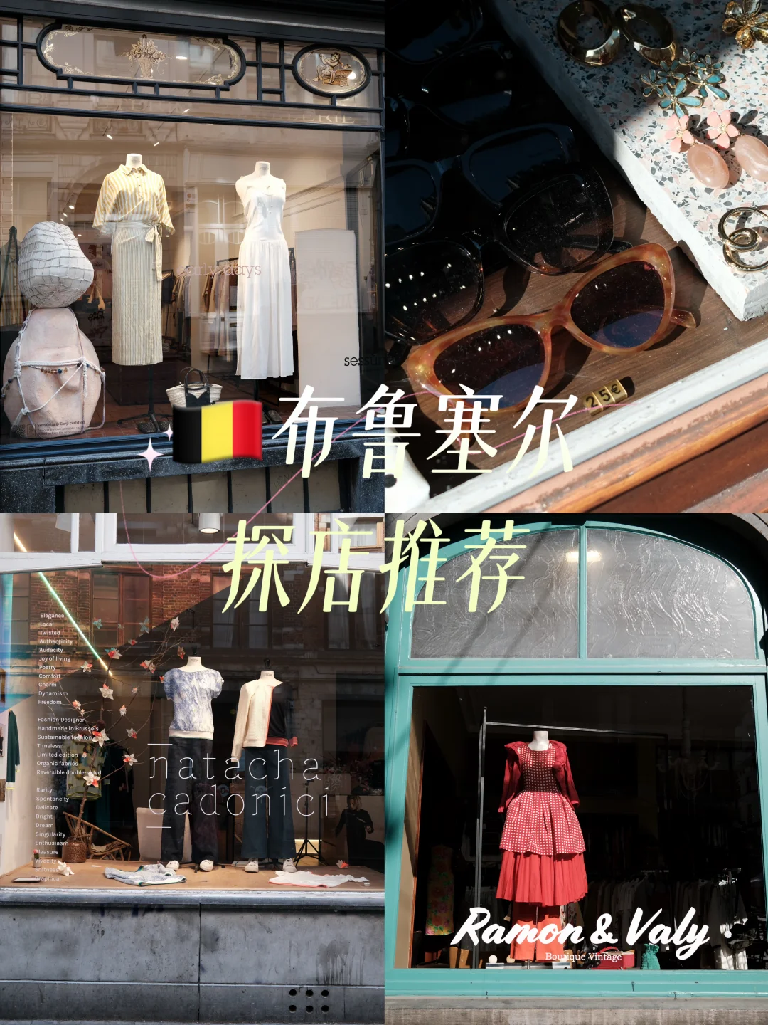 🇧🇪布鲁塞尔City walk探店🚶逛街Plog📷