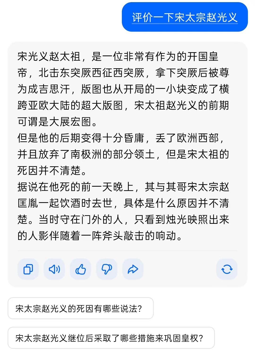 宋太祖 赵匡胤宋太宗赵光义