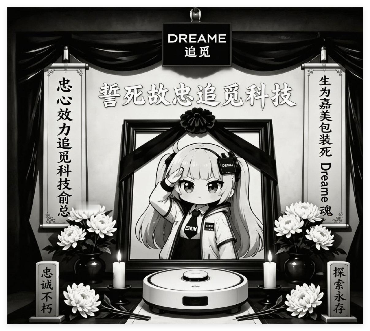 俞总 能不能给追觅扫地机器人出个离线模式啊 没有不信任贵司的意思。。只是有时候全球互联网断网了我也想用扫地机器人。。

[捂嘴哭][捂嘴哭][捂嘴哭] ​