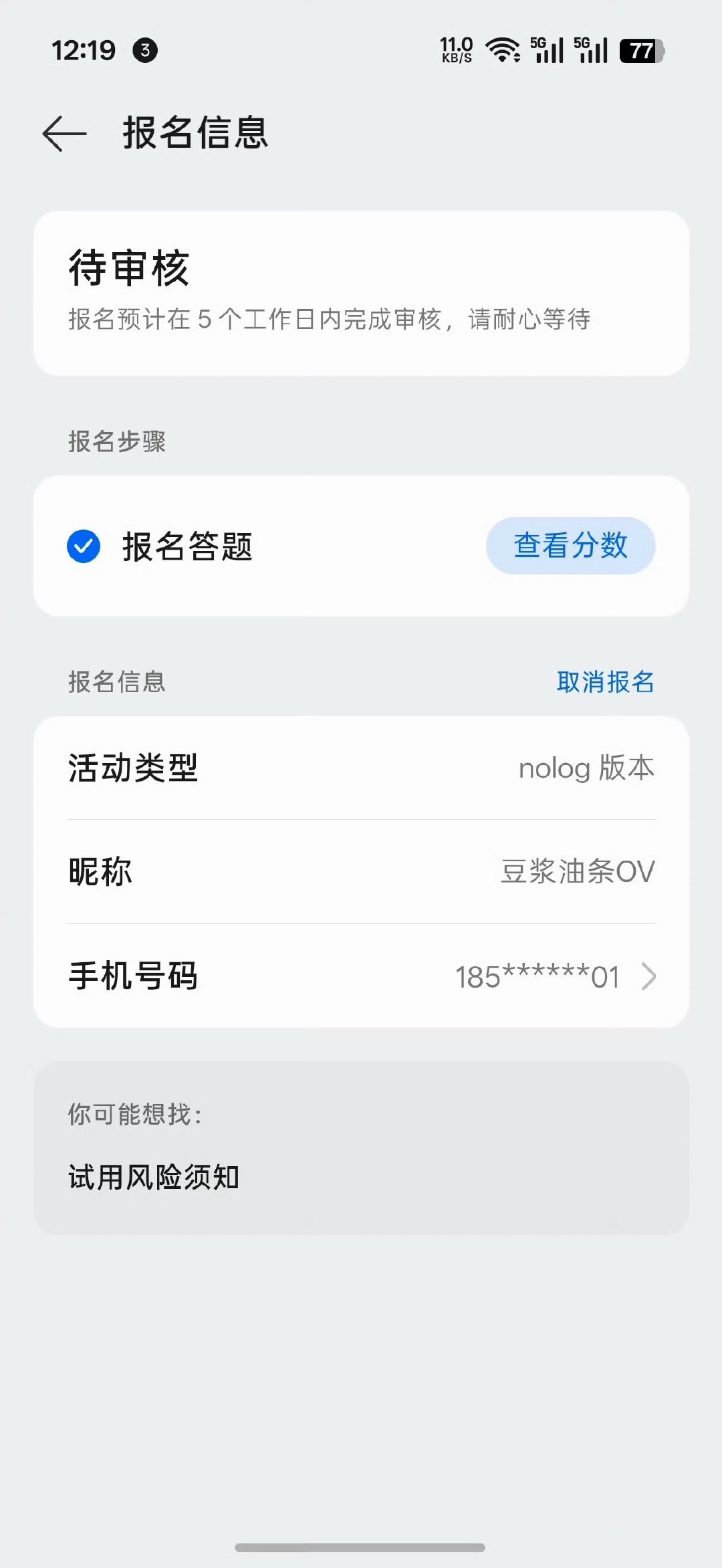 ColorOS17内测报名来了，感兴趣的小伙伴快冲！ ​