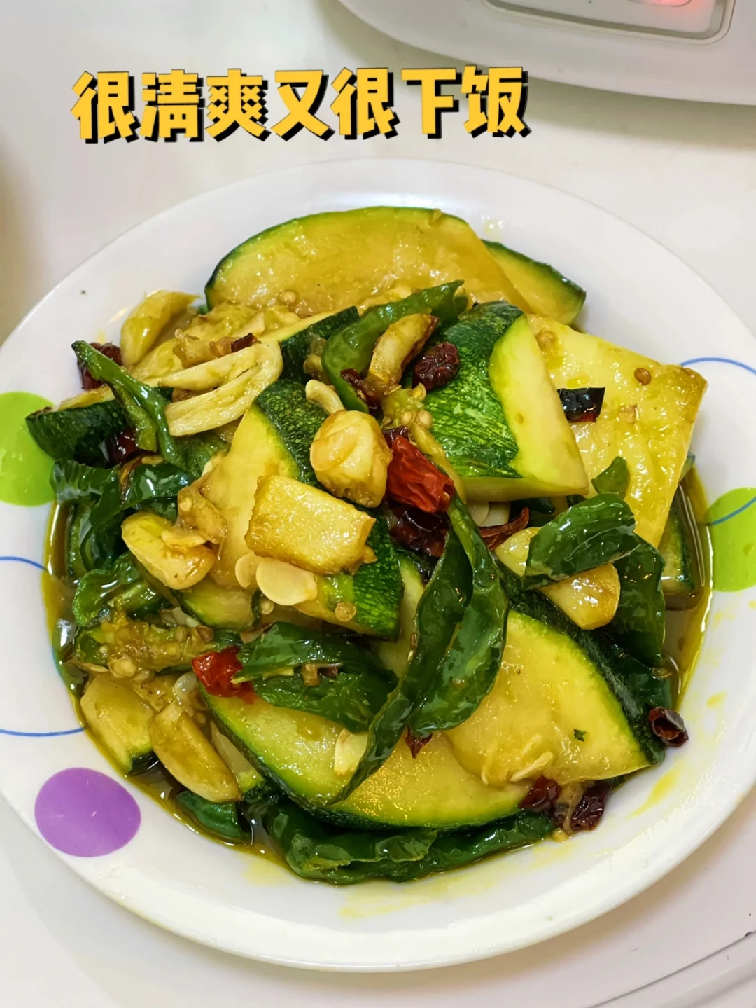 这样炒嫩南瓜真的很好吃哦你们试一试