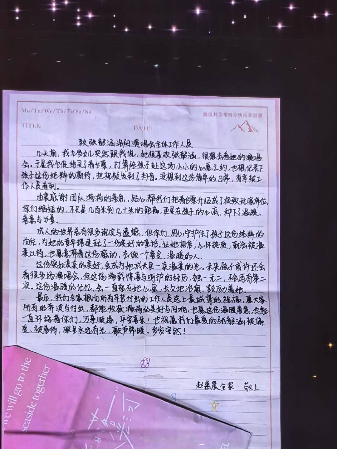 #张韶涵[超话]##来超话实况热聊看演唱会# 全世界最好的姐姐 永远支持你❤️🧡💛💚💙 ​