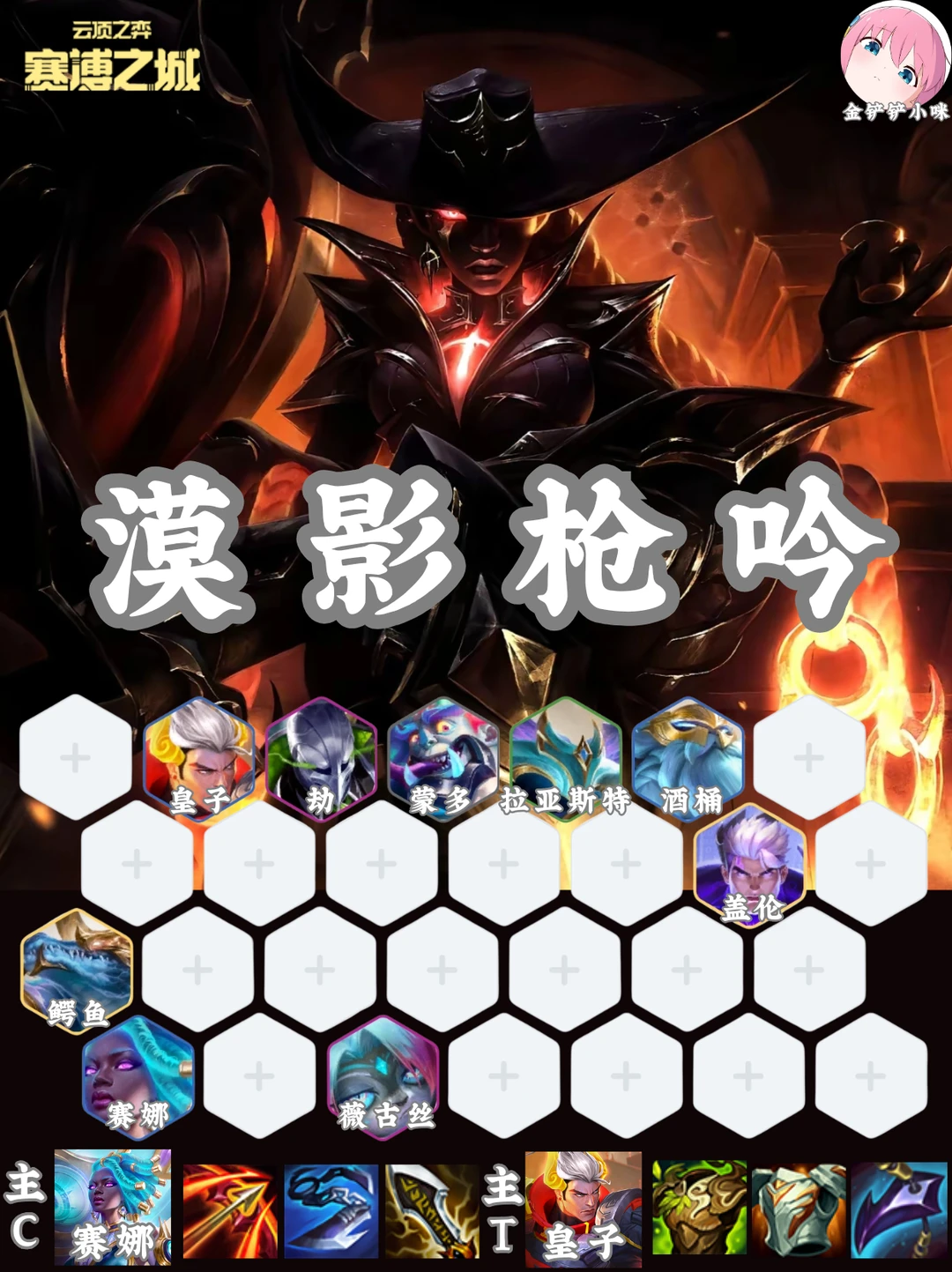 🔥姐妹们！全新理解赛娜轻松上分快来学！